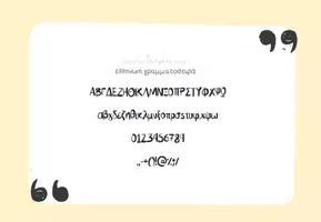 Προεπισκόπηση - Γραμματοσειρές - Πακέτο υλικού με γραμματοσειρες ελεύθερης άδειας χρήσης - Σελίδα 3