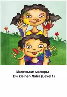 Vorschau - Stationenlernen - Маленькие маляры - Die kleinen Maler /Kamishibai/Russisch/DaF - Deckblatt