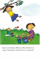 Vorschau - Stationenlernen - Маленькие маляры - Die kleinen Maler /Kamishibai/Russisch/DaF - Seite 1