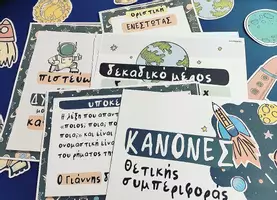 Προεπισκόπηση - Άλλος τύπος υλικού - Πακέτο υλικού διακόσμησης και επιβράβευσης για τη Δ' Δημοτικού - Εξώφυλλο
