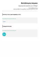 Προεπισκόπηση - Φύλλα εργασίας - Δημιουργικές εργασίες για το Πάσχα! - Σελίδα 3