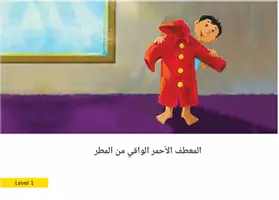Vorschau - Stationenlernen - المعطف الأحمر الواقي من المطر - Der rote Regenmantel /Arabisch/Kamishibai - Deckblatt