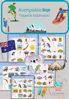 Προεπισκόπηση - Flashcards - Το Μπίνγκο της Αυστραλίας - Australia Bingo - Εξώφυλλο
