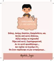 Προεπισκόπηση - Flashcards - Διαρθρωτικές λέξεις και φράσεις για την Έκθεση - Σελίδα 2