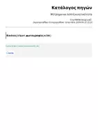Προεπισκόπηση - Υποστηρικτικό υλικό / Ειδική αγωγή - Μέτρημα και Λεπτή Κινητικότητα - Σελίδα 1