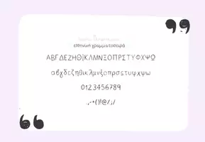 Προεπισκόπηση - Γραμματοσειρές - Πακέτο υλικού με γραμματοσειρες ελεύθερης άδειας χρήσης - Σελίδα 1