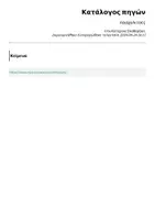 Προεπισκόπηση - Κείμενο - Πασχαλιτσες - Σελίδα 3
