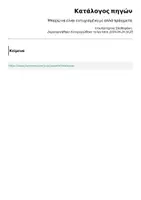 Προεπισκόπηση - Κείμενο - Μπορώ να είναι ευτυχισμένη με απλά πράγματα - Σελίδα 1