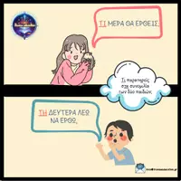 Προεπισκόπηση - Flashcards - Ορθογραφικά ξεμπερδέματα - Σελίδα 3