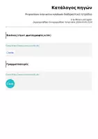 Náhľad - Predložky-interaktívny zošit - strana 1