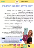 Προεπισκόπηση - Υποστηρικτικό υλικό / Ειδική αγωγή - ΤΟ ΨΥΓΕΙΟ ΜΟΥ. MY FRIDGE - Σελίδα 1