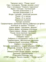 Попередній перегляд - Робочий зошит із завданнями для розвитку дитини - Сторінка 1