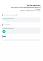 Προεπισκόπηση - Υποστηρικτικό υλικό / Ειδική αγωγή - Ορθογραφία θηλυκών ουσιαστικών (Θεωρία - Φιδάκι) - Σελίδα 3