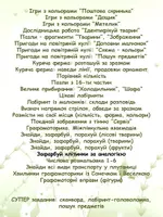 Попередній перегляд - Пакет матеріалів 1-6 клас - Сторінка 1