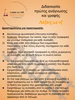 Προεπισκόπηση - Φύλλα εργασίας - Μαθαίνω το ''τζ'' με λέξεις, προτάσεις και κείμενο. - Σελίδα 2