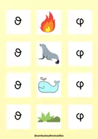 Προεπισκόπηση - Flashcards - Κάρτες φωνολογικής ενημερότητας - Εξώφυλλο
