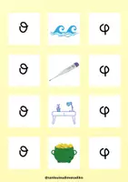 Προεπισκόπηση - Flashcards - Κάρτες φωνολογικής ενημερότητας - Σελίδα 2