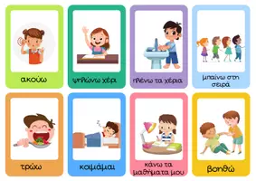 Προεπισκόπηση - Flashcards - Κάρτες βασικού λεξιλογίου για το νηπιαγωγείο και την Ειδική Εκπαίδευση - Σελίδα 2