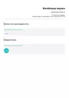 Προεπισκόπηση - Φύλλα εργασίας - αφισα δημητριακων - Σελίδα 2