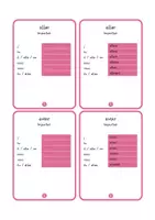Aperçu - Apprentissages en autonomie - 50 fiches de verbes français - Imparfait (solutions incluses) - Page de couverture