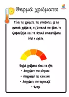 Προεπισκόπηση - Φύλλα εργασίας - Δραστηριότητες στο μάθημα της Τέχνης (Εικαστικά) στο δημοτικό - Σελίδα 2