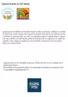 Προεπισκόπηση - Παιχνίδια - Summer Game - Καλοκαιρινό Επιτραπέζιο Παιχνίδι Λεξιλογίου - Σελίδα 2