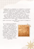 anteprima - Esercizi - Sumeri - raccolta di materiali didattici - Pagina 2