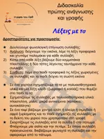 Προεπισκόπηση - Φύλλα εργασίας - Μαθαίνω το ''τσ'' παρέα με τον Τσίφτη - Σελίδα 2