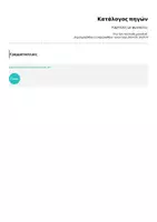 Προεπισκόπηση - Flashcards - Καρτέλες με φωνούλες - Σελίδα 1