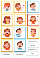 Προεπισκόπηση - Flashcards - Modaz emotions - Σελίδα 2
