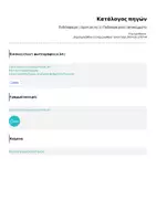 Προεπισκόπηση - Flashcards - Ποδόσφαιρο | clipart set no. 3 | Ποδοσφαιρικό | αποκόμματα - Σελίδα 3