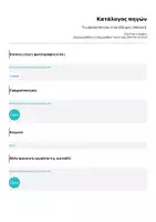 Προεπισκόπηση - Φύλλα εργασίας - Το ωροσκόπιό σου είναι Δίδυμος; Ισπανικά. - Σελίδα 1