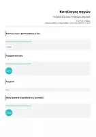 Προεπισκόπηση - Φύλλα εργασίας - Το ζώδιό σου είναι το Δίδυμος; Αγγλικά. - Σελίδα 1