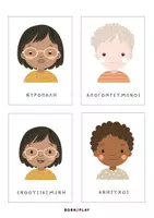Προεπισκόπηση - Flashcards - 16 κάρτες συναισθημάτων Born2Play - Σελίδα 3