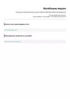 Προεπισκόπηση - Φύλλα εργασίας - Colourful (Colorful) Semantics Level 4 (Sub-Ver-Obj-Where) Basic Set (20 photos) - Εξώφυλλο