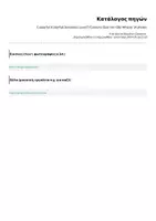 Προεπισκόπηση - Φύλλα εργασίας - Colourful (Colorful) Semantics Level 5 (Colours) (Sub-Ver-Obj-Where) 14 photos - Εξώφυλλο
