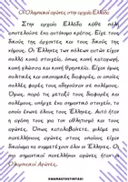 Προεπισκόπηση - Φύλλα εργασίας - Πακέτο υλικού για την ημέρα σχολικού αθλητισμού. - Σελίδα 2