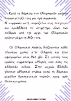 Προεπισκόπηση - Φύλλα εργασίας - Πακέτο υλικού για την ημέρα σχολικού αθλητισμού. - Σελίδα 3