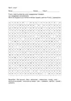 Vorschau - Arbeitsblätter - Sport - спорт - Seite 1