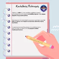 Προεπισκόπηση - Αφίσες - Iστορία Α γυμνασίου 32 σελίδες - Σελίδα 1