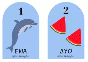 Προεπισκόπηση - Flashcards - Καλοκαίρι: Κάρτες αριθμών 1-10 - Σελίδα 2
