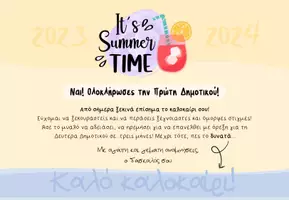 Προεπισκόπηση - Άλλος τύπος υλικού - Πακέτο υλικού: Αναμνηστικά διπλώματα αποφοίτησης Δημοτικού Νο2 - Σελίδα 1
