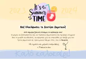 Προεπισκόπηση - Άλλος τύπος υλικού - Πακέτο υλικού: Αναμνηστικά διπλώματα αποφοίτησης Δημοτικού Νο2 - Σελίδα 2