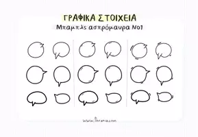Προεπισκόπηση - Clipart / Γραφήματα - Πακέτο υλικού με γραφικά στοιχεία bubbles chat - Σελίδα 1