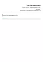 Προεπισκόπηση - Clipart / Γραφήματα - Πακέτο υλικού με γραφικά στοιχεία bubbles chat - Σελίδα 3