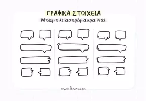 Προεπισκόπηση - Clipart / Γραφήματα - Πακέτο υλικού με γραφικά στοιχεία bubbles chat - Εξώφυλλο