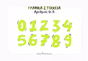 Προεπισκόπηση - Clipart / Γραφήματα - Πακέτο υλικού με γραφικά στοιχεία αριθμών 0 - 9 - Σελίδα 3