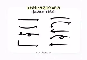 Προεπισκόπηση - Clipart / Γραφήματα - Πακέτο υλικού με όλα τα γραφικά στοιχεία με βελάκια - Σελίδα 1