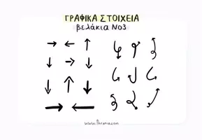 Προεπισκόπηση - Clipart / Γραφήματα - Πακέτο υλικού με όλα τα γραφικά στοιχεία με βελάκια - Εξώφυλλο