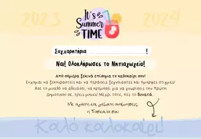 Προεπισκόπηση - Άλλος τύπος υλικού - Πακέτο υλικού: Αναμνηστικά διπλώματα αποφοίτησης Νο1 έως Νο7 - Σελίδα 2